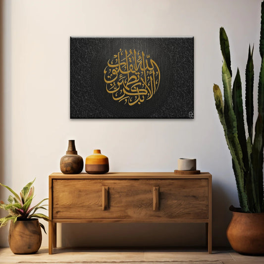 Allah Islamic Font Quran In Gold-color Islam Religion Muslim Wall Art
