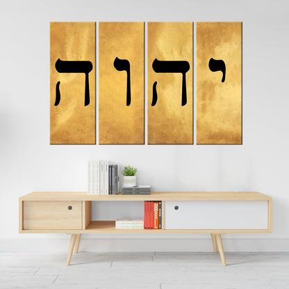 Name of God YHWH Tetragrammaton יהוה‎ Canvas Wall Art