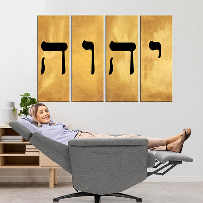 Name of God YHWH Tetragrammaton יהוה‎ Canvas Wall Art