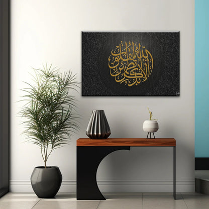 Allah Islamic Font Quran In Gold-color Islam Religion Muslim Wall Art