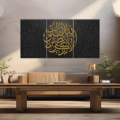 Allah Islamic Font Quran In Gold-color Islam Religion Muslim Wall Art