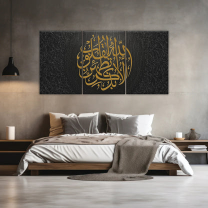 Allah Islamic Font Quran In Gold-color Islam Religion Muslim Wall Art