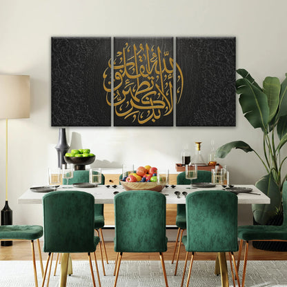 Allah Islamic Font Quran In Gold-color Islam Religion Muslim Wall Art