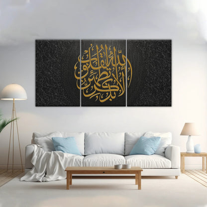 Allah Islamic Font Quran In Gold-color Islam Religion Muslim Wall Art