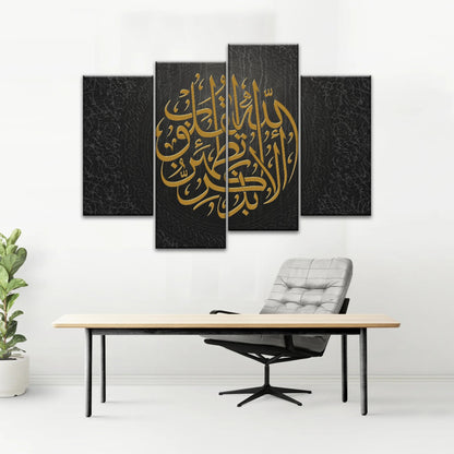 Allah Islamic Font Quran In Gold-color Islam Religion Muslim Wall Art