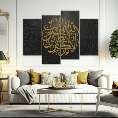 Allah Islamic Font Quran In Gold-color Islam Religion Muslim Wall Art