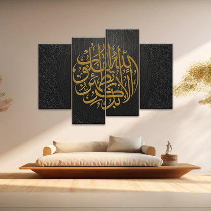Allah Islamic Font Quran In Gold-color Islam Religion Muslim Wall Art