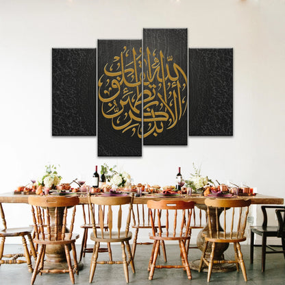 Allah Islamic Font Quran In Gold-color Islam Religion Muslim Wall Art