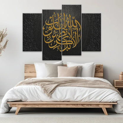 Allah Islamic Font Quran In Gold-color Islam Religion Muslim Wall Art