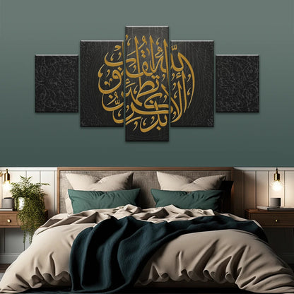 Allah Islamic Font Quran In Gold-color Islam Religion Muslim Wall Art