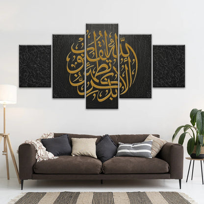 Allah Islamic Font Quran In Gold-color Islam Religion Muslim Wall Art