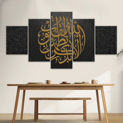 Allah Islamic Font Quran In Gold-color Islam Religion Muslim Wall Art