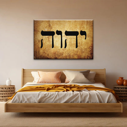 Name of God in Hebrew Yahweh Jehovah YHWH יהוה‎ Canvas Prints Wall Art