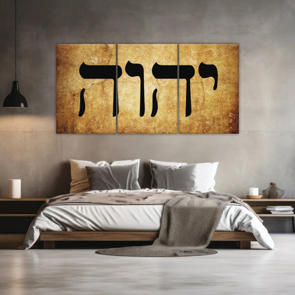 Name of God in Hebrew Yahweh Jehovah YHWH יהוה‎ Canvas Prints Wall Art