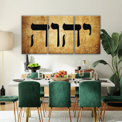 Name of God in Hebrew Yahweh Jehovah YHWH יהוה‎ Canvas Prints Wall Art