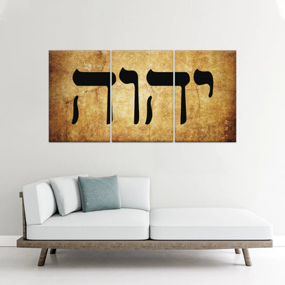 Name of God in Hebrew Yahweh Jehovah YHWH יהוה‎ Canvas Prints Wall Art