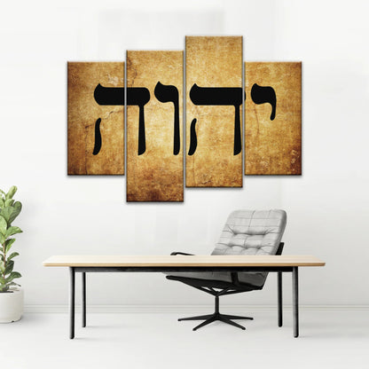 Name of God in Hebrew Yahweh Jehovah YHWH יהוה‎ Canvas Prints Wall Art