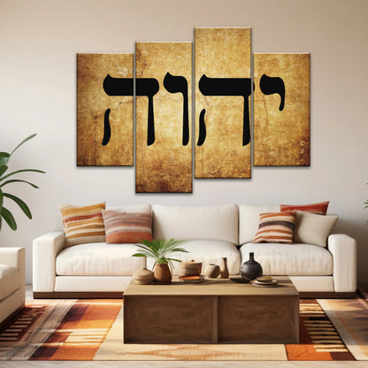 Name of God in Hebrew Yahweh Jehovah YHWH יהוה‎ Canvas Prints Wall Art
