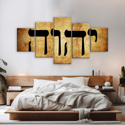 Name of God in Hebrew Yahweh Jehovah YHWH יהוה‎ Canvas Prints Wall Art