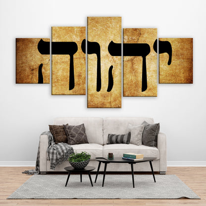 Name of God in Hebrew Yahweh Jehovah YHWH יהוה‎ Canvas Prints Wall Art