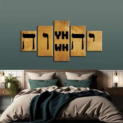 Name of God YHWH Tetragrammaton יהוה‎ Canvas Wall Art