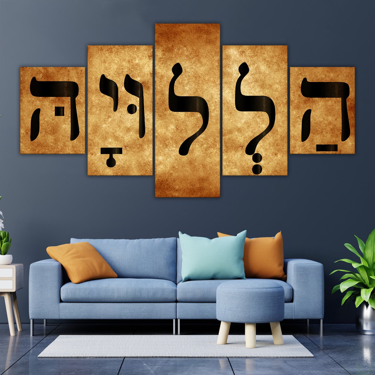 הַלְלוּיָהּ HALLELUJAH Hallelujah Hebrew Canvas Wall Art