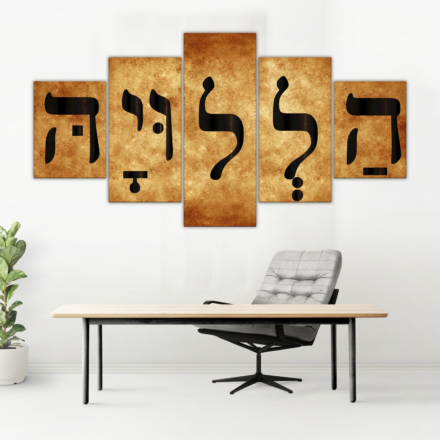 הַלְלוּיָהּ HALLELUJAH Hallelujah Hebrew Canvas Wall Art
