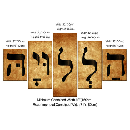הַלְלוּיָהּ HALLELUJAH Hallelujah Hebrew Canvas Wall Art