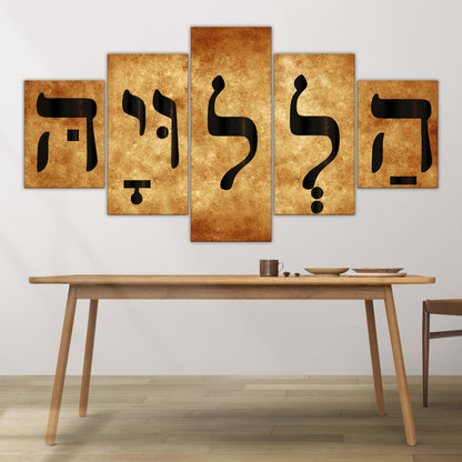 הַלְלוּיָהּ HALLELUJAH Hallelujah Hebrew Canvas Wall Art
