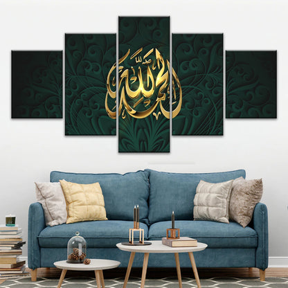 Islamic Gold Colored Quran Font Religion Allah Islamic Art For Walls