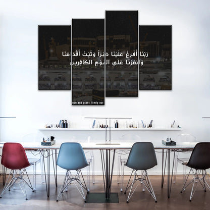 Muslim Quran Islamic Wall Art Decor