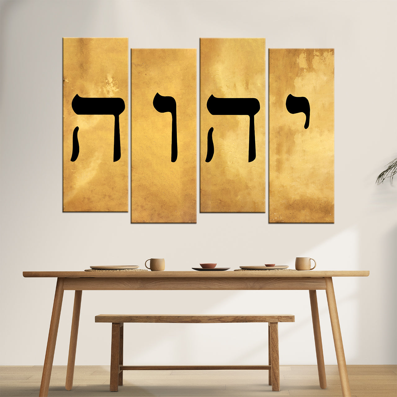 Name of God YHWH Tetragrammaton יהוה‎ Canvas Wall Art