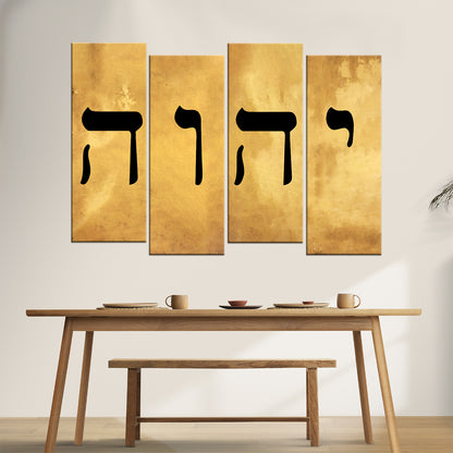 Name of God YHWH Tetragrammaton יהוה‎ Canvas Wall Art